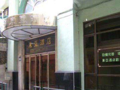東亞酒店 Macao Esterno foto